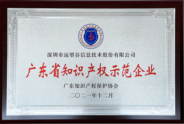 2021㶫ʡ֪ʶȨģҵ_AG콢_.jpg
